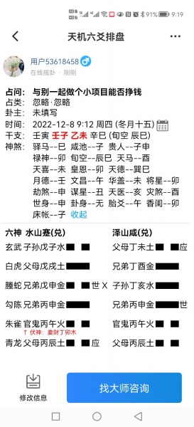 Screenshot_20221208_091939_com.paipanapp.jpg